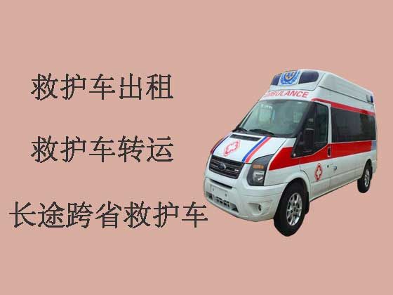 济南病人转院长途救护车出租|出租转院救护车